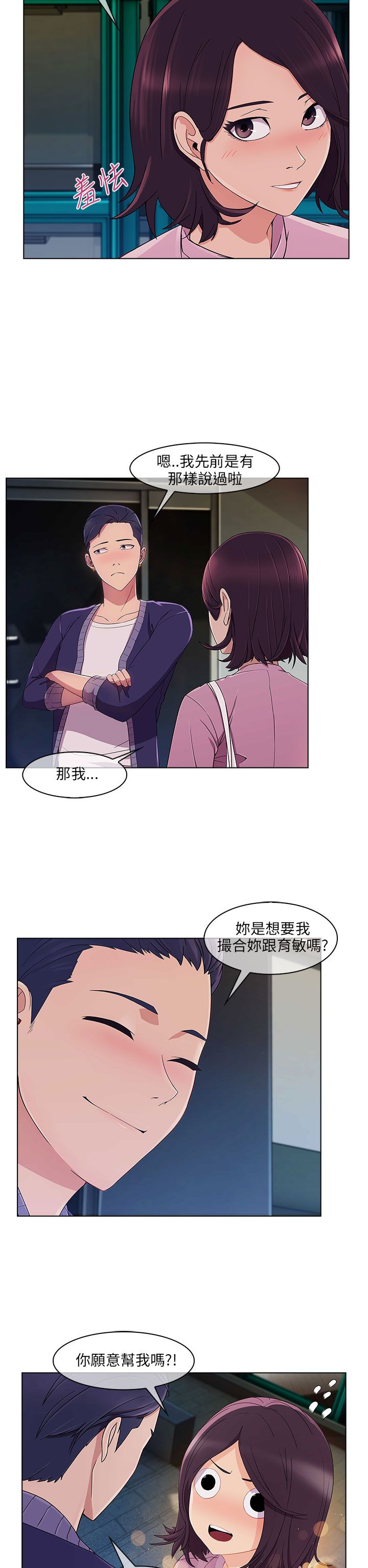 第27章：三角恋10