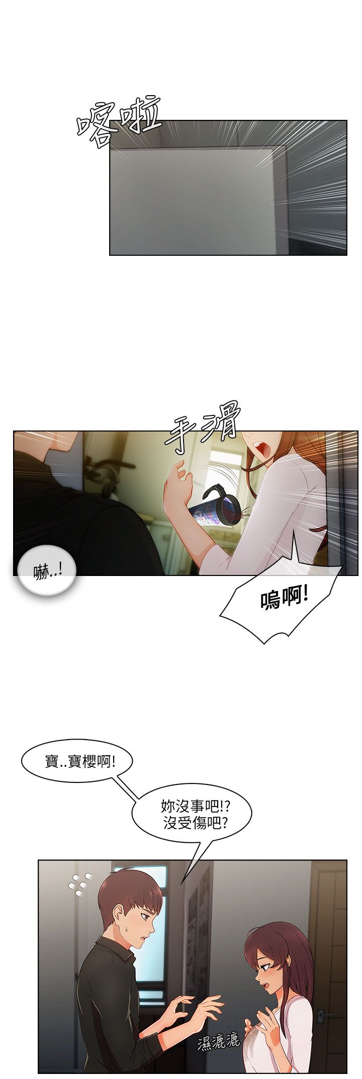 第26章：误会1