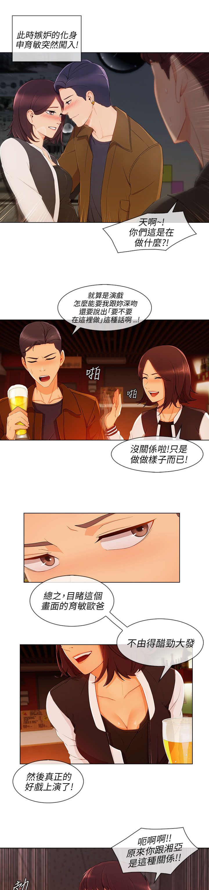 第29章：湘亚B计划11