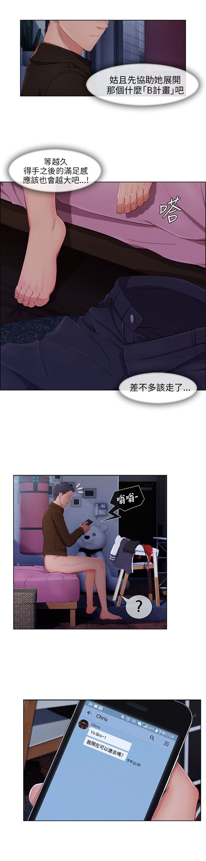第30章：好奇16