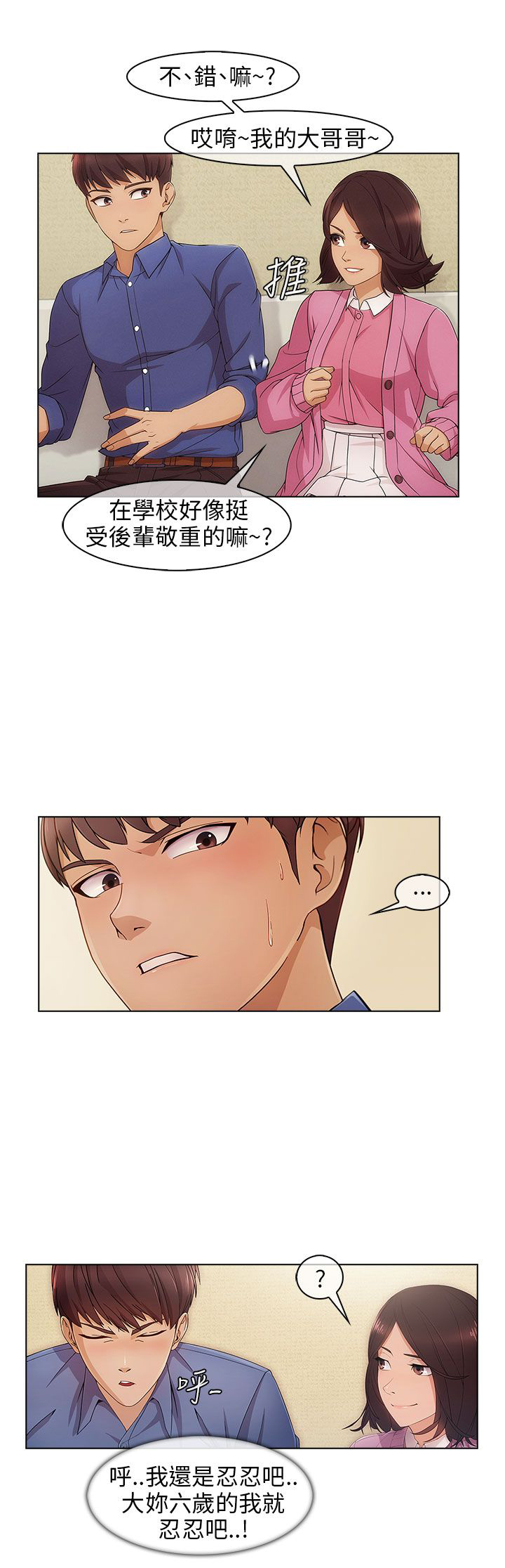 第5章：再次遇见7