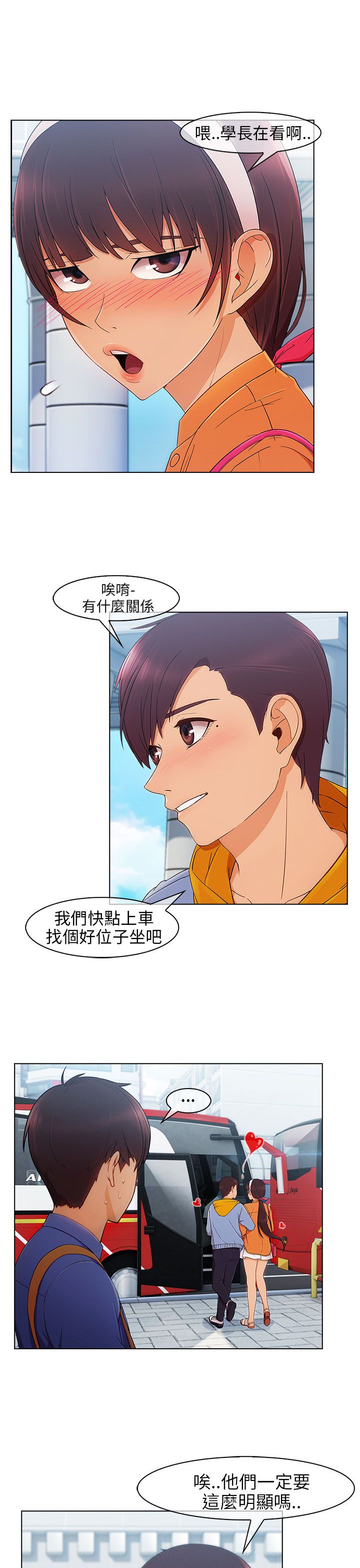 第3章：迎新12