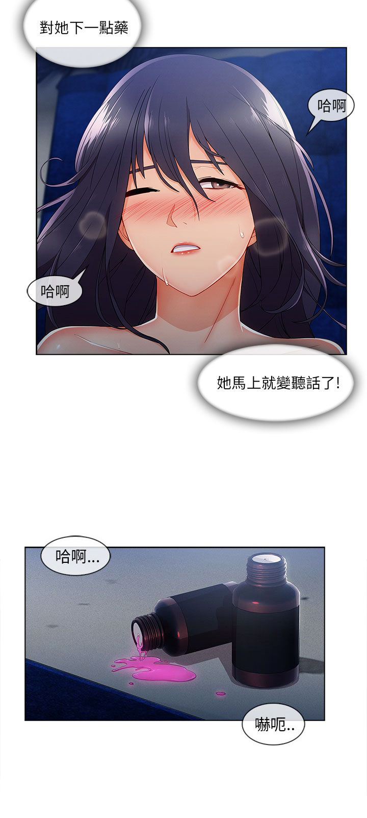 第32章：神奇的药3