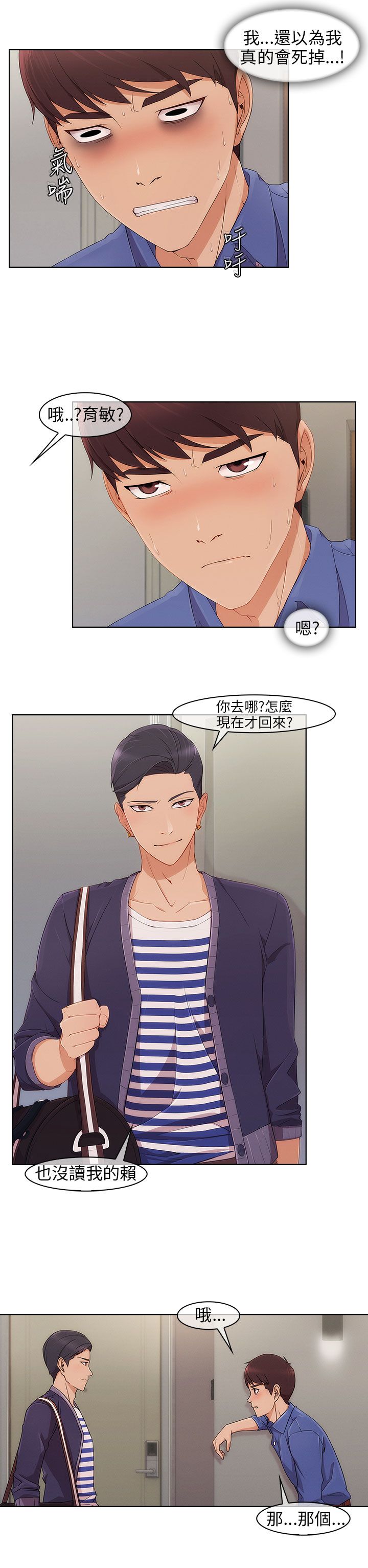 第12章：宿营结束2