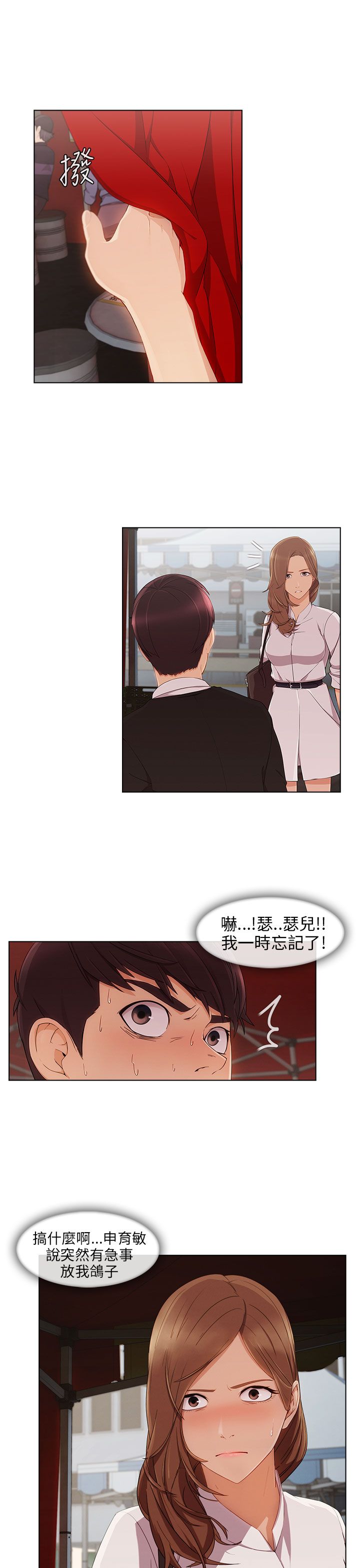 第22章：无力阻止13