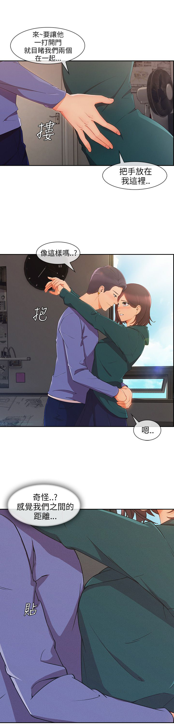 第36章：搞砸8