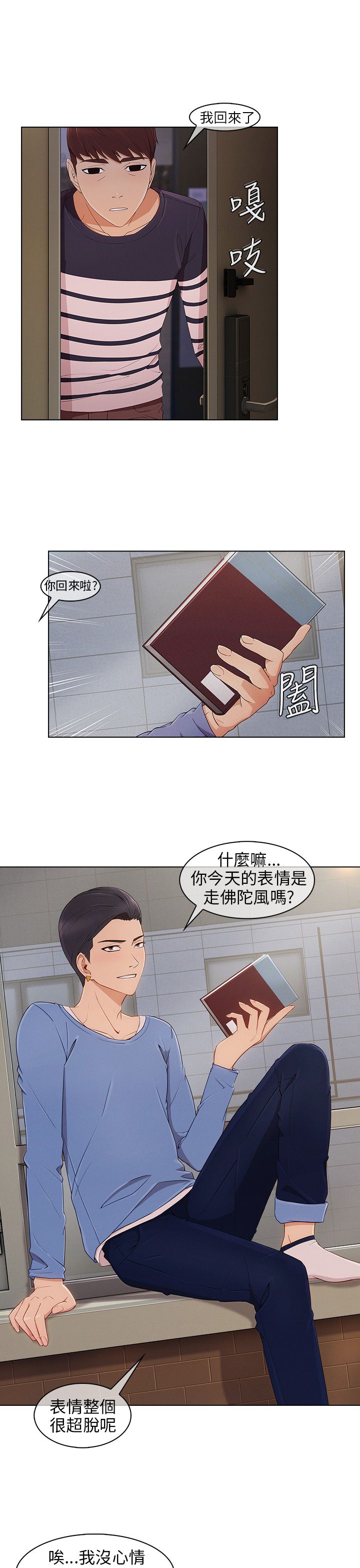 第13章：等待2