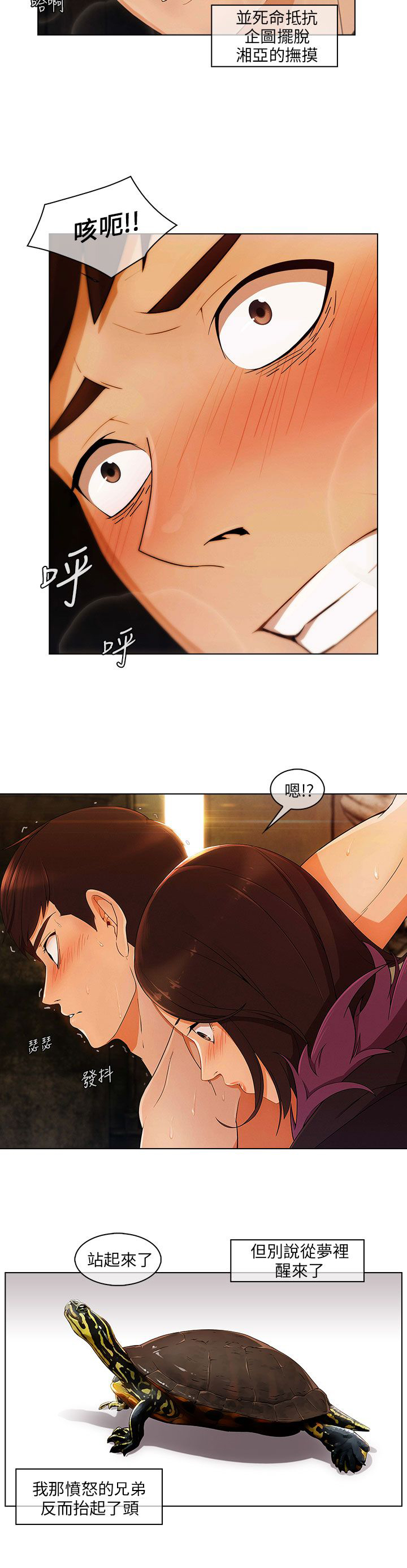 第28章：做梦5