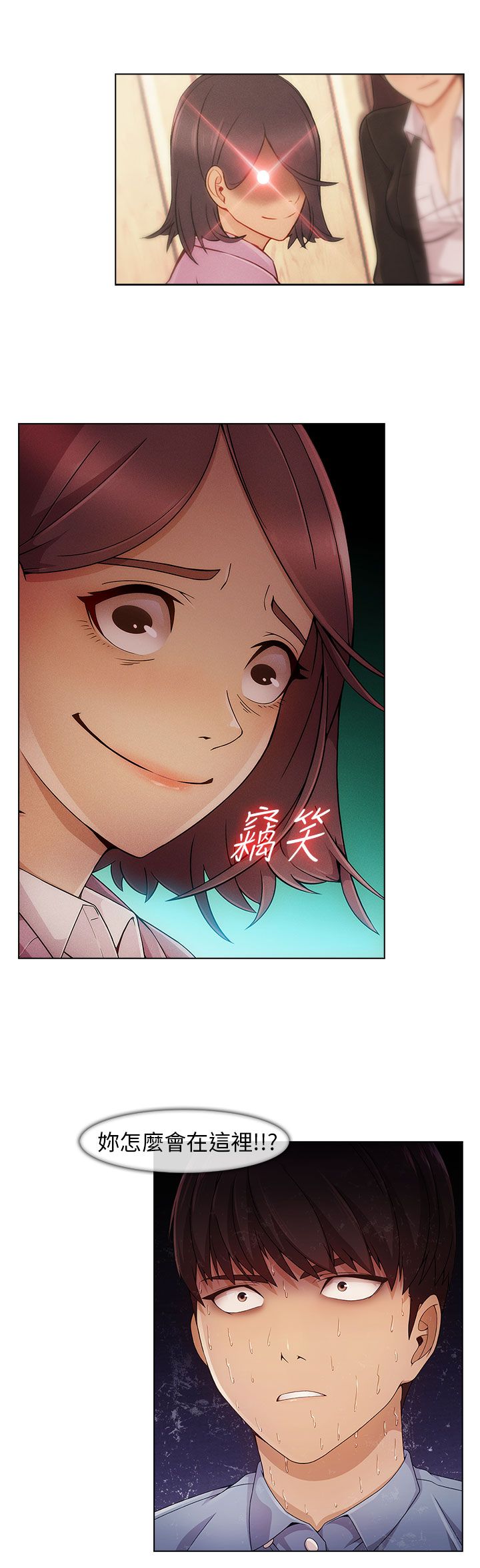 第4章：宿营13