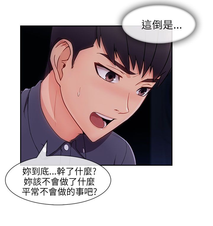 第41章：看望湘亚13