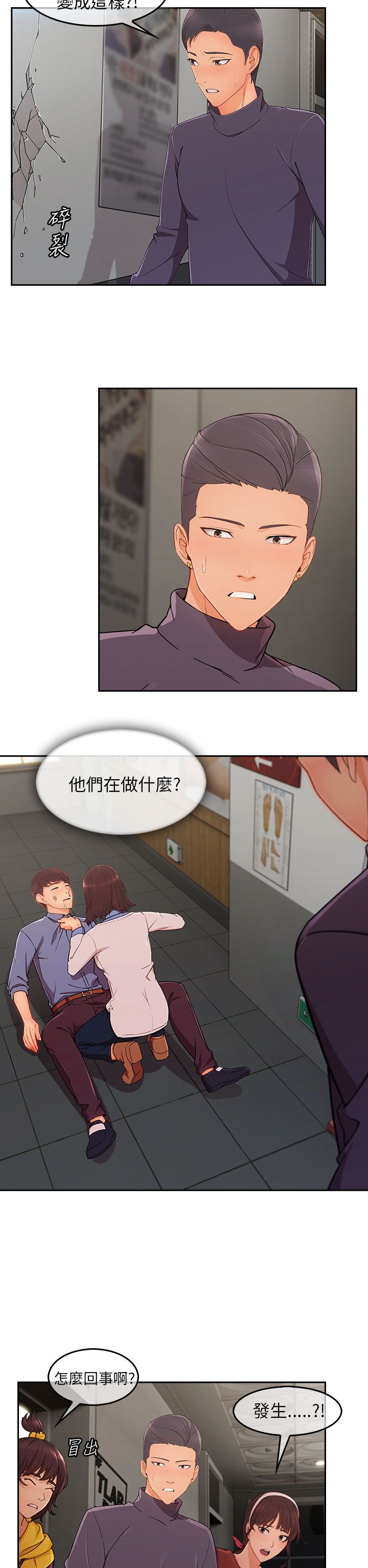 第44章：情感爆发21