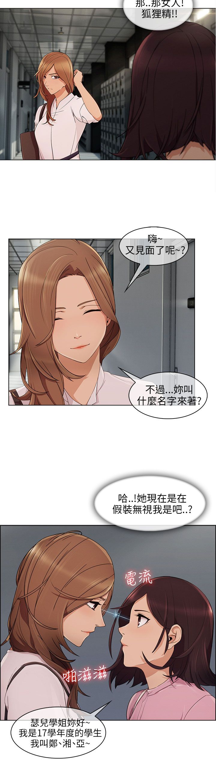 第17章：约会9