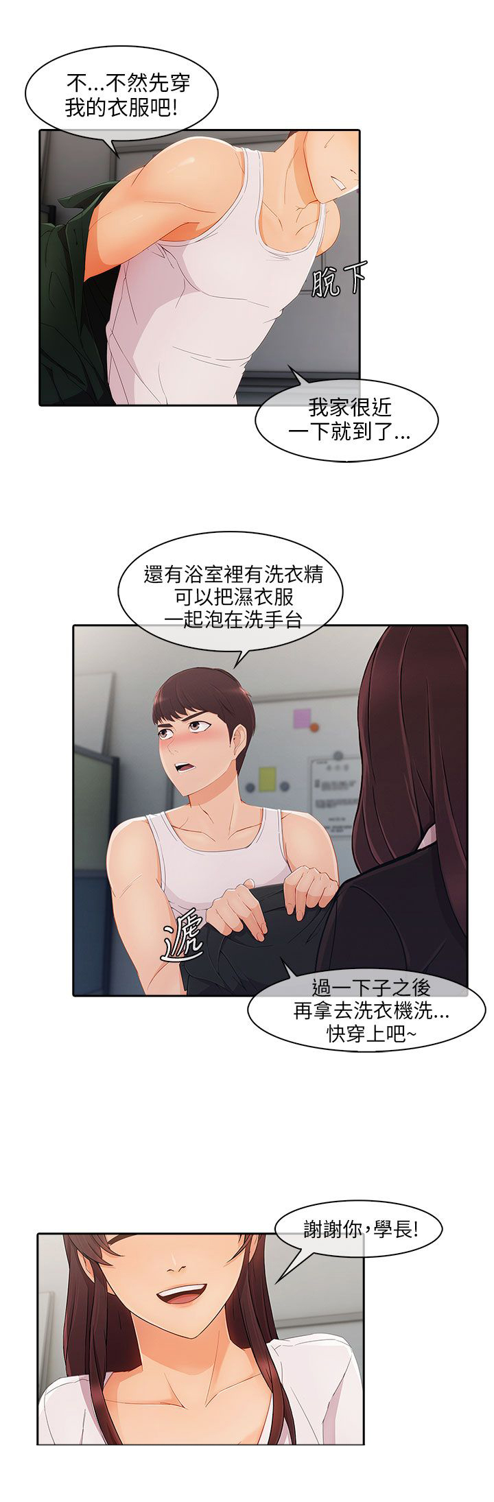 第26章：误会3