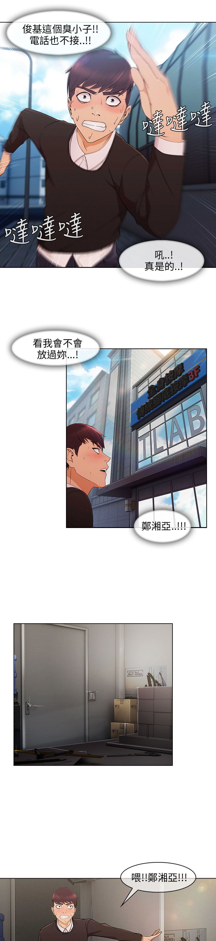 第21章：拒绝加入17