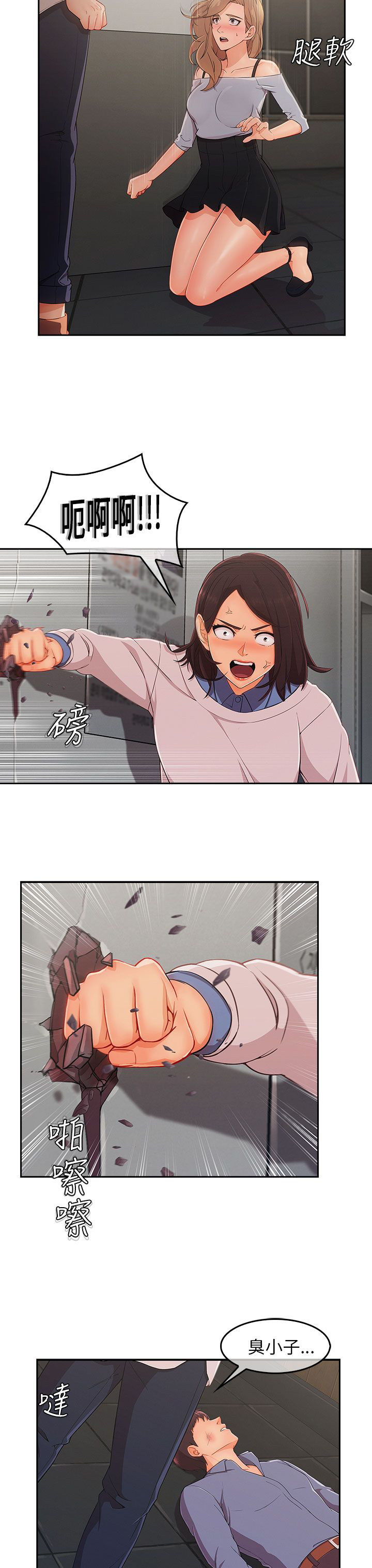 第44章：情感爆发18