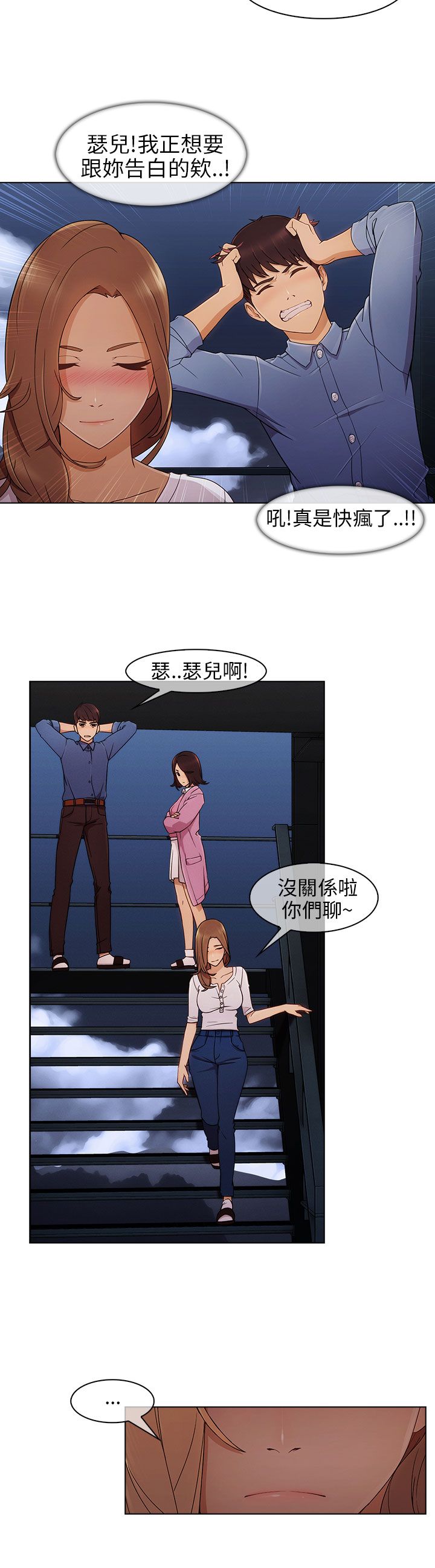 第6章：情敌12
