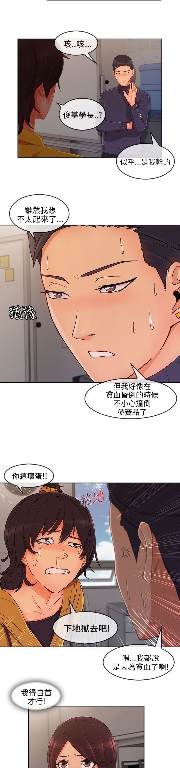 第44章：情感爆发5