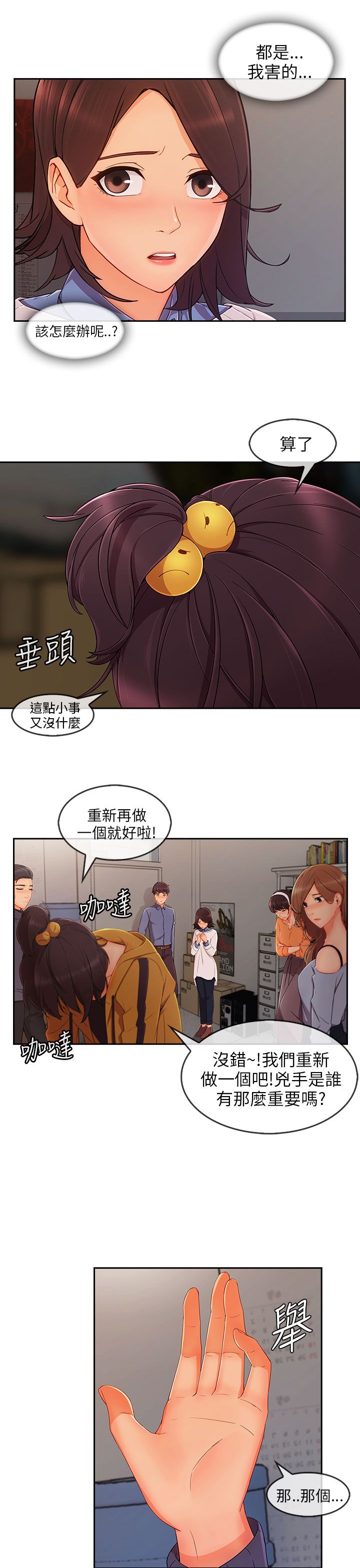 第44章：情感爆发4