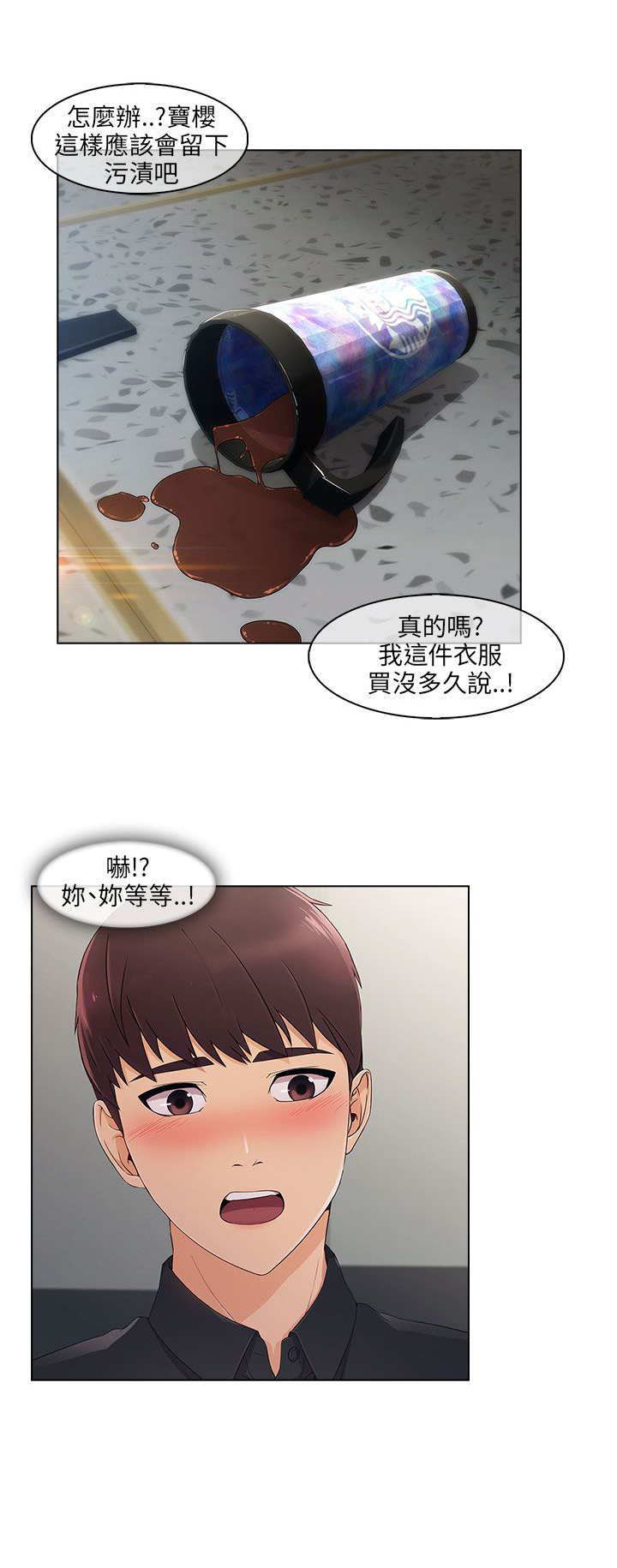 第26章：误会2