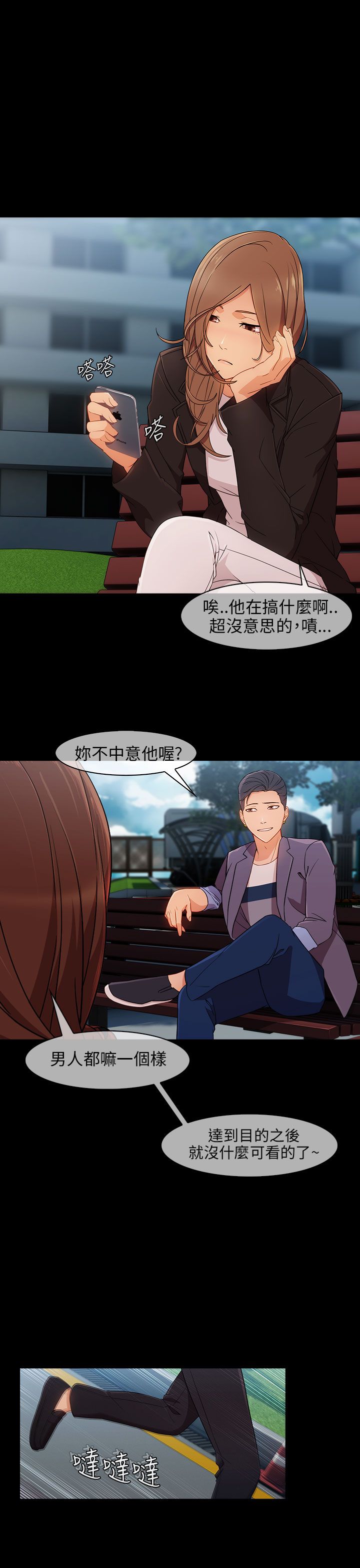 第15章：打击19