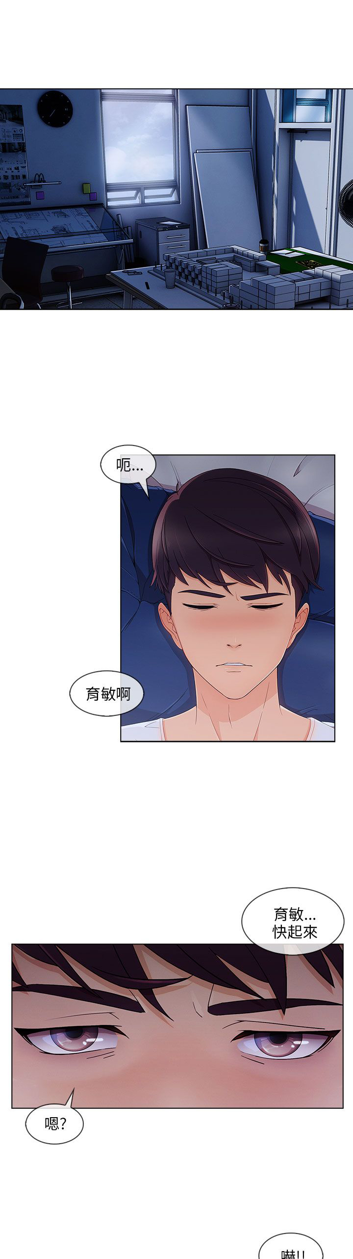 第31章：表白成功2
