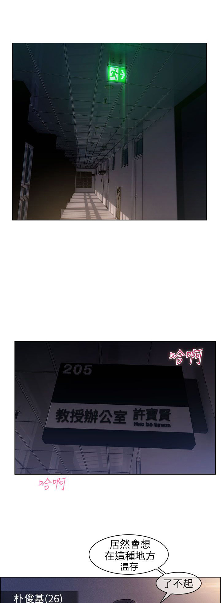 第2章：为了女神7