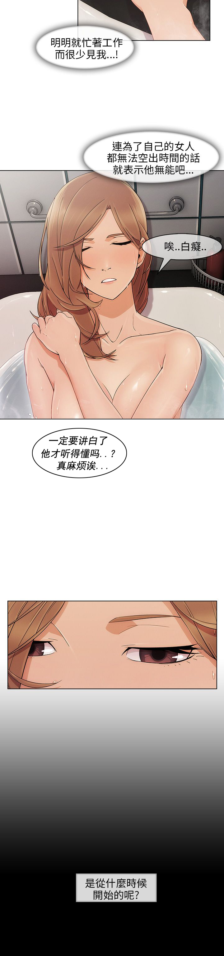 第13章：等待11