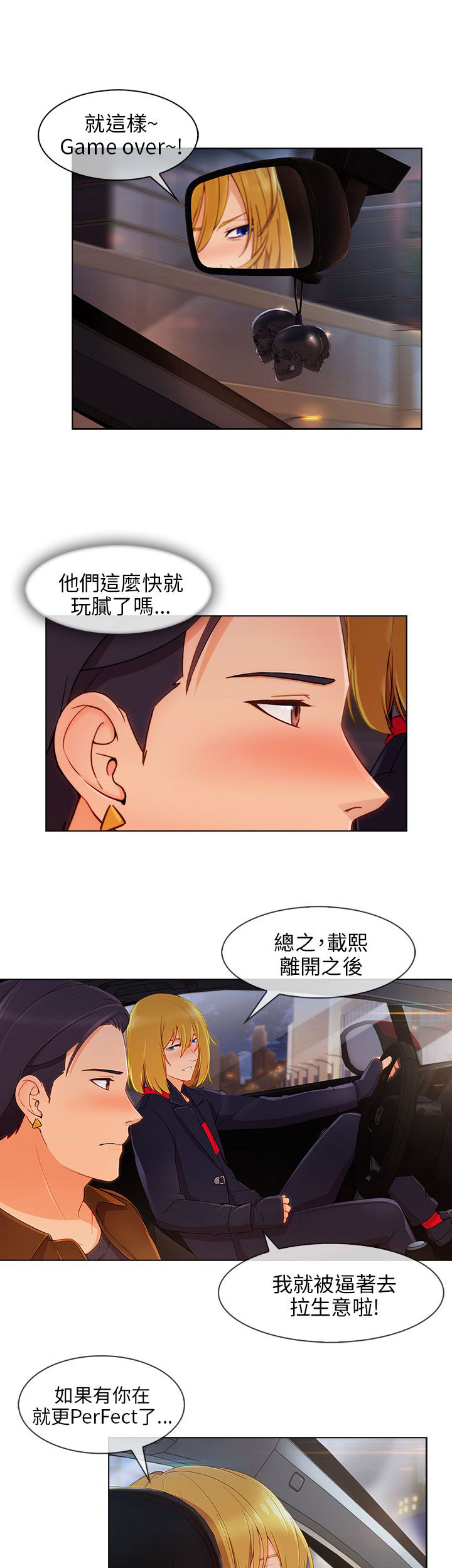 第32章：神奇的药6
