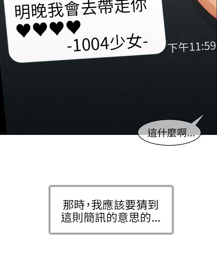 第2章：为了女神19
