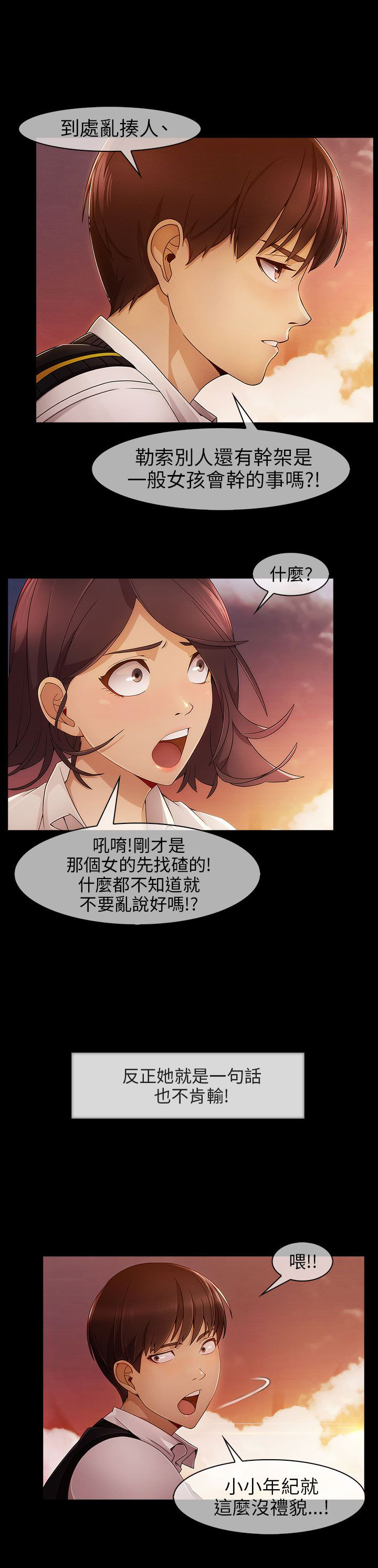 第8章：怪物般的丫头20