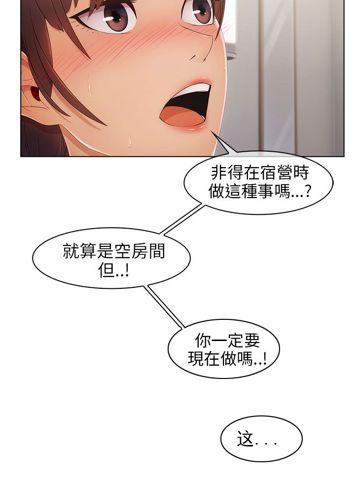第4章：宿营7