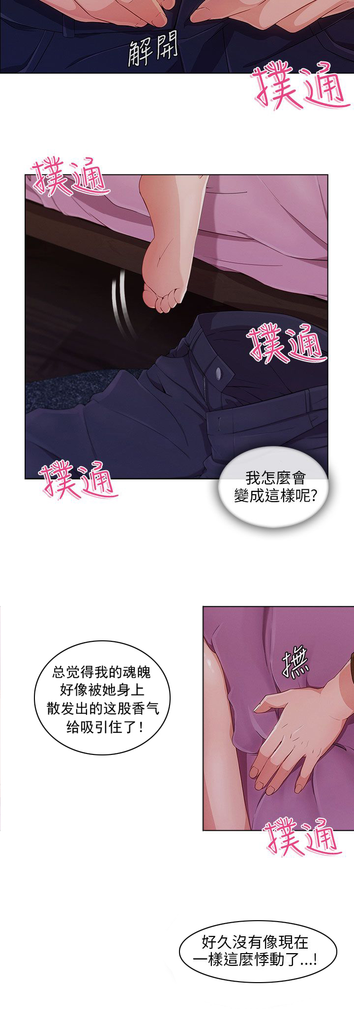 第30章：好奇8