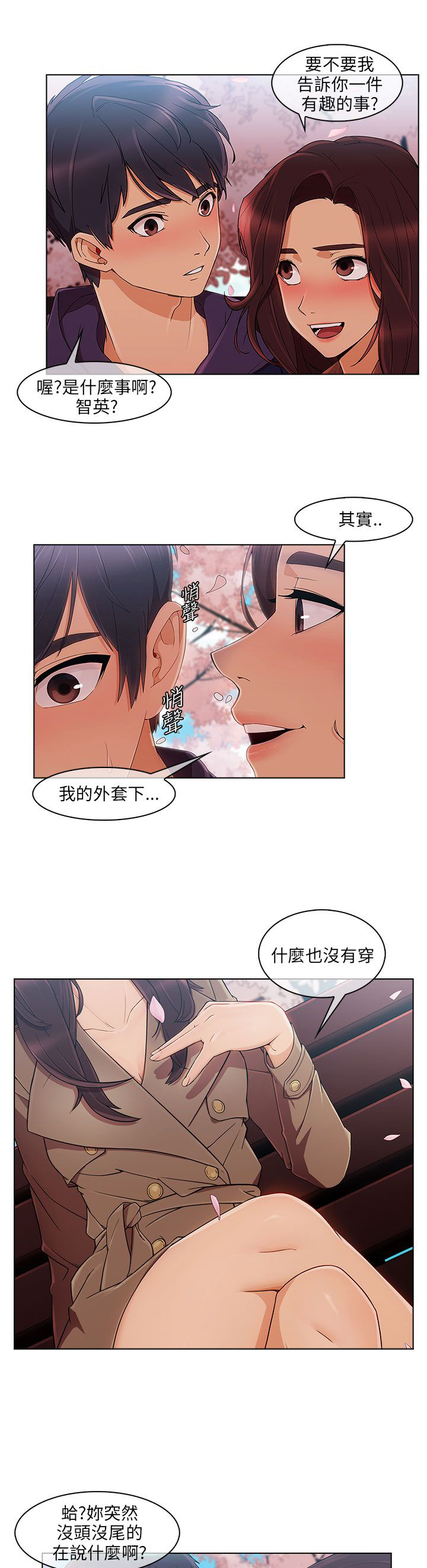 第19章：春天3