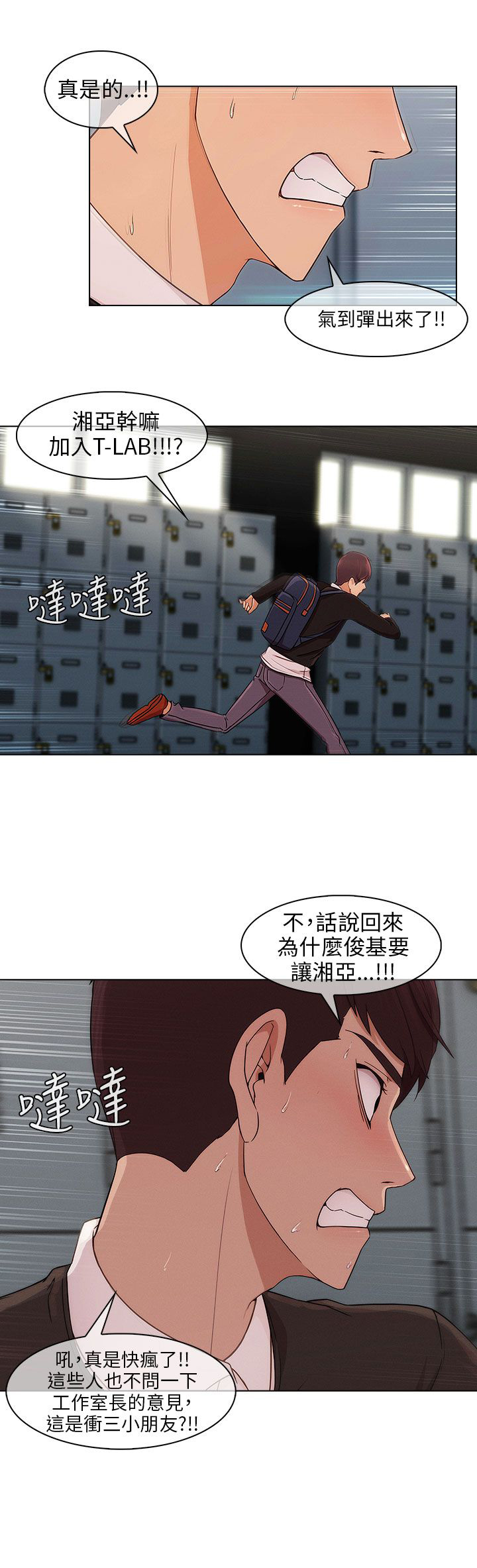 第21章：拒绝加入12