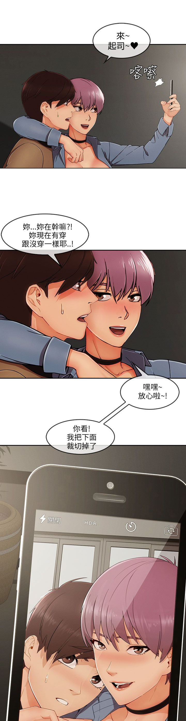 第43章：公布恋情8