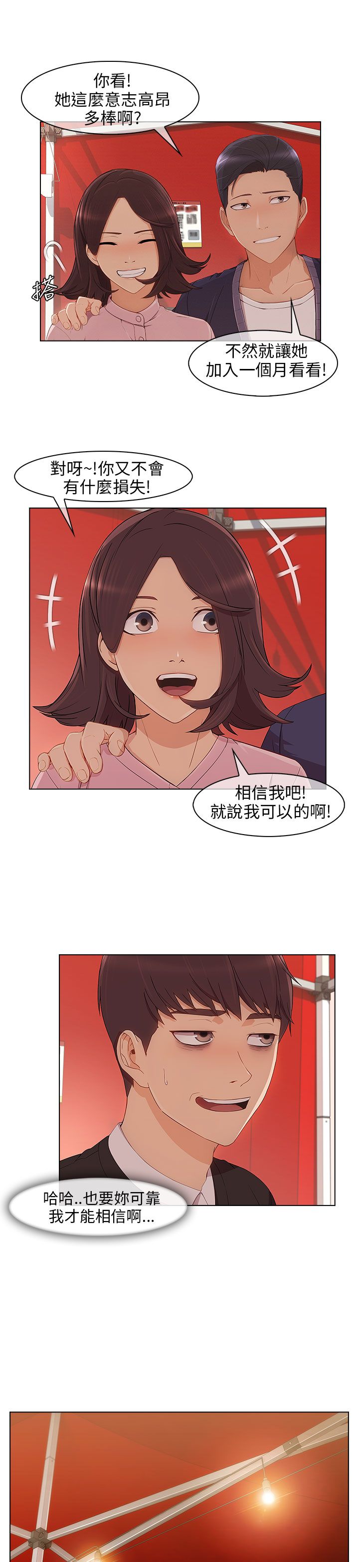 第22章：无力阻止11