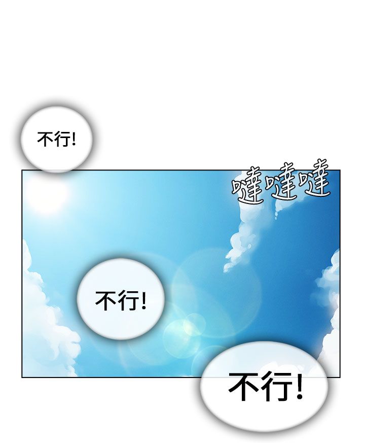第21章：拒绝加入16