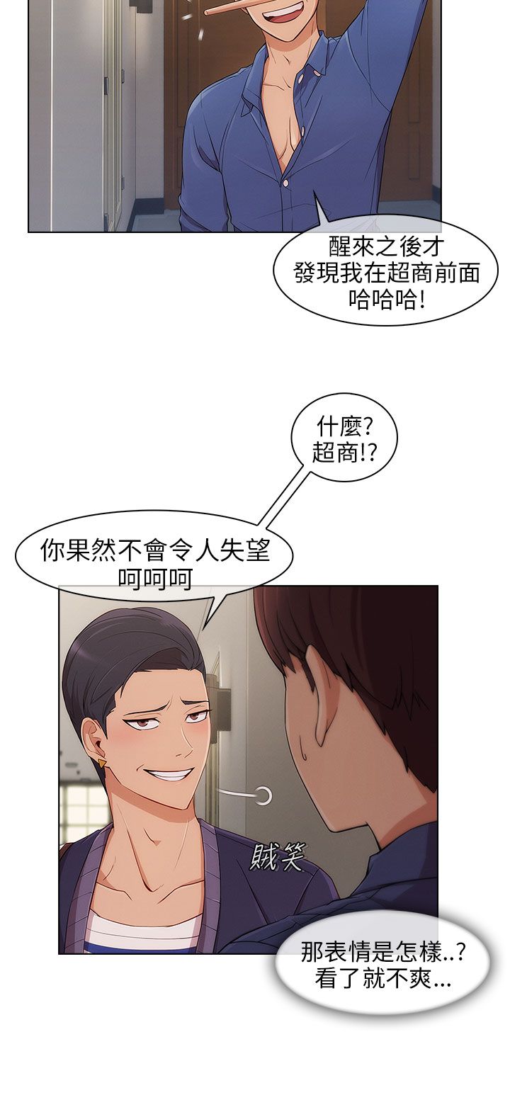 第12章：宿营结束4