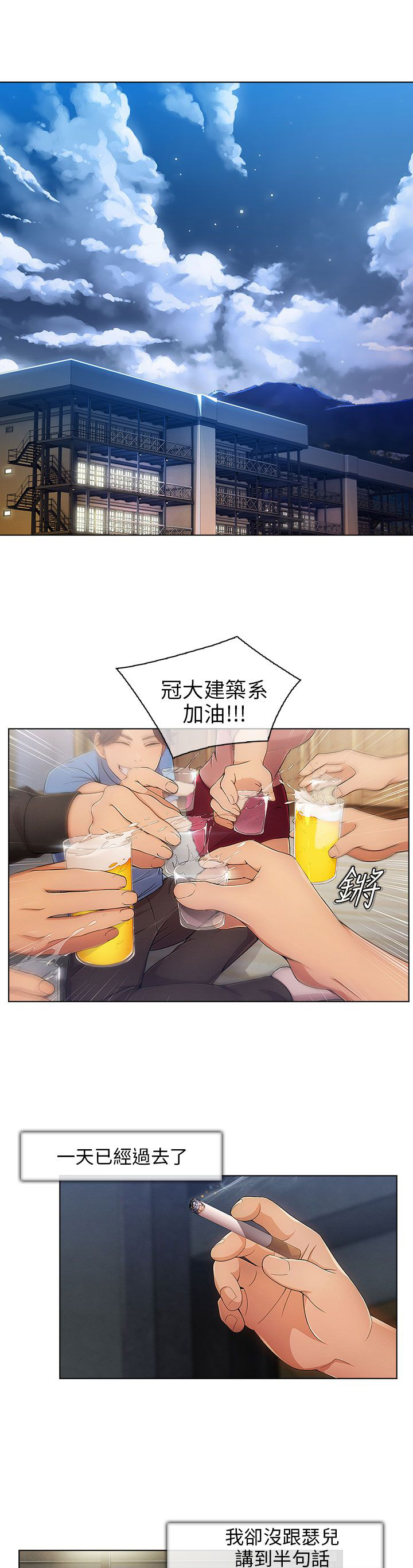 第4章：宿营0