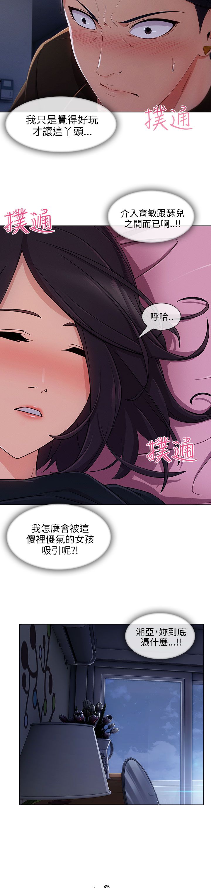第30章：好奇11