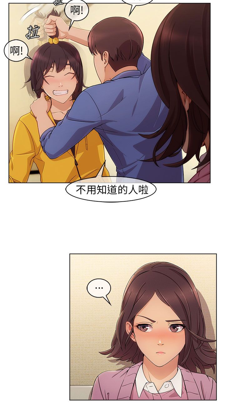 第5章：再次遇见3