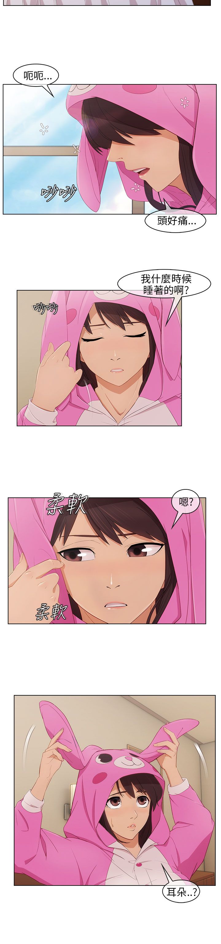 第12章：宿营结束9