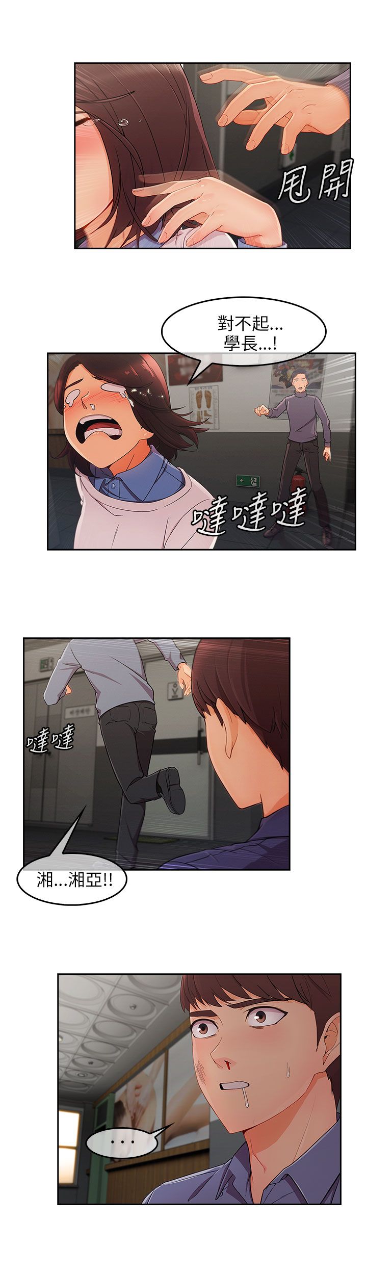 第44章：情感爆发25