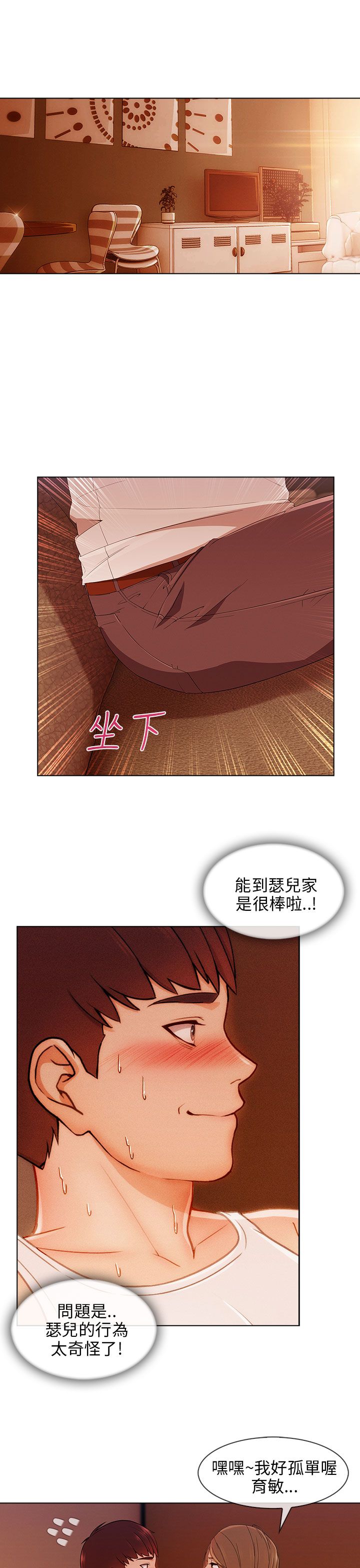 第32章：神奇的药9
