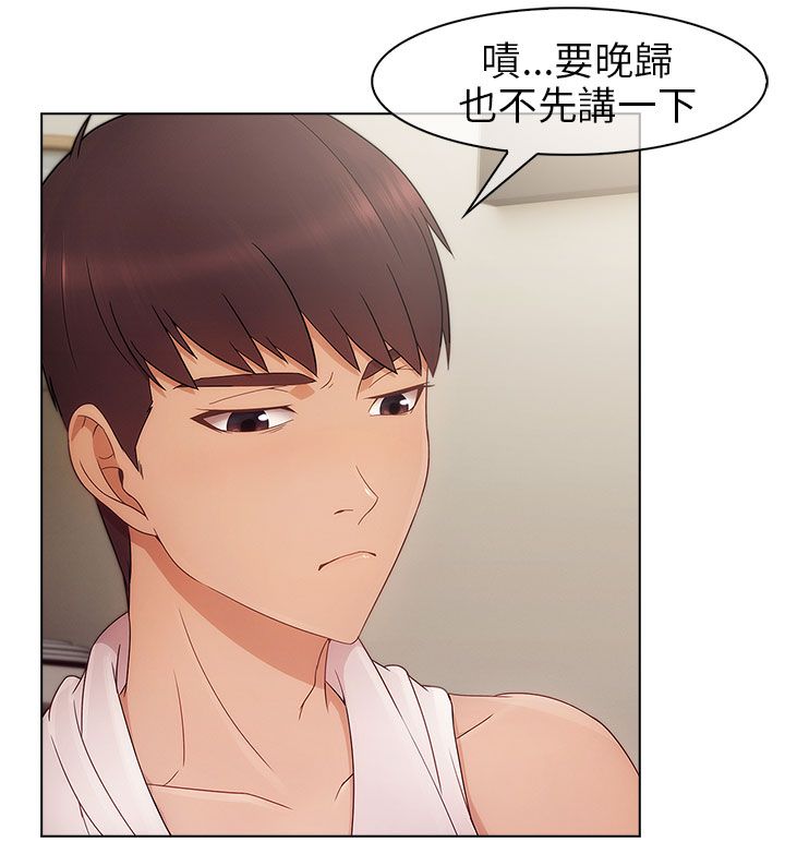 第2章：为了女神6