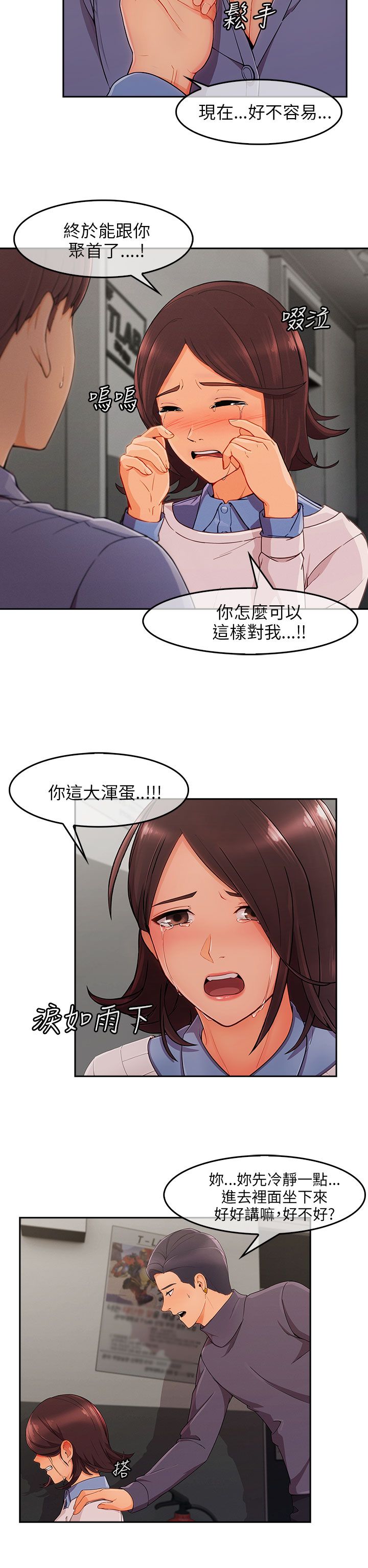 第44章：情感爆发24
