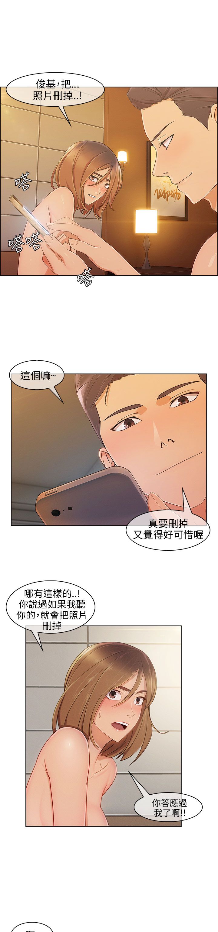 第16章：疯狂4