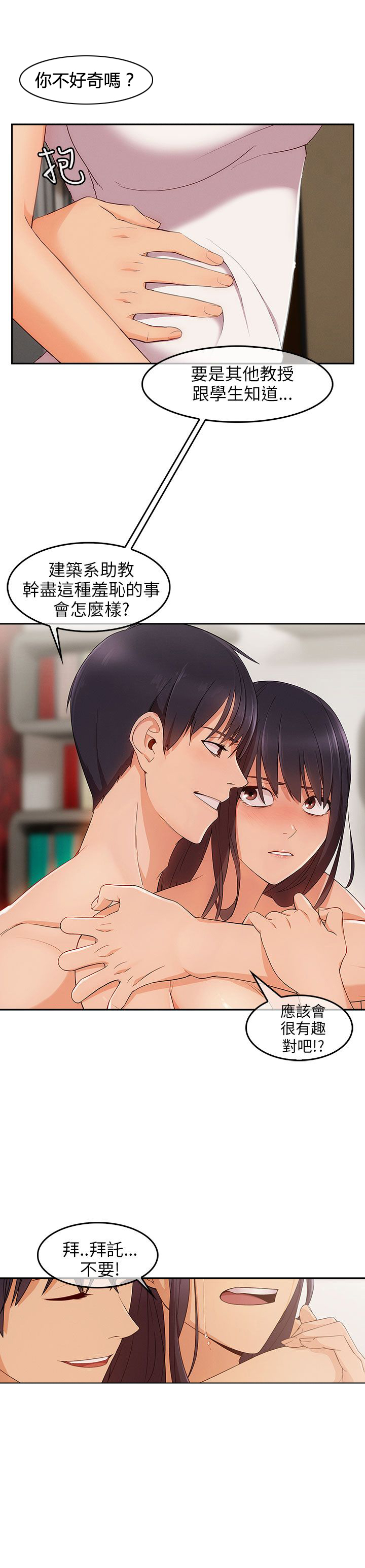 第23章：再次疯狂11