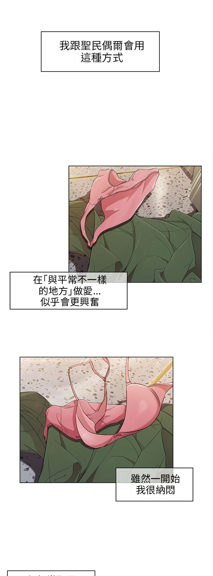 第18章：尴尬6