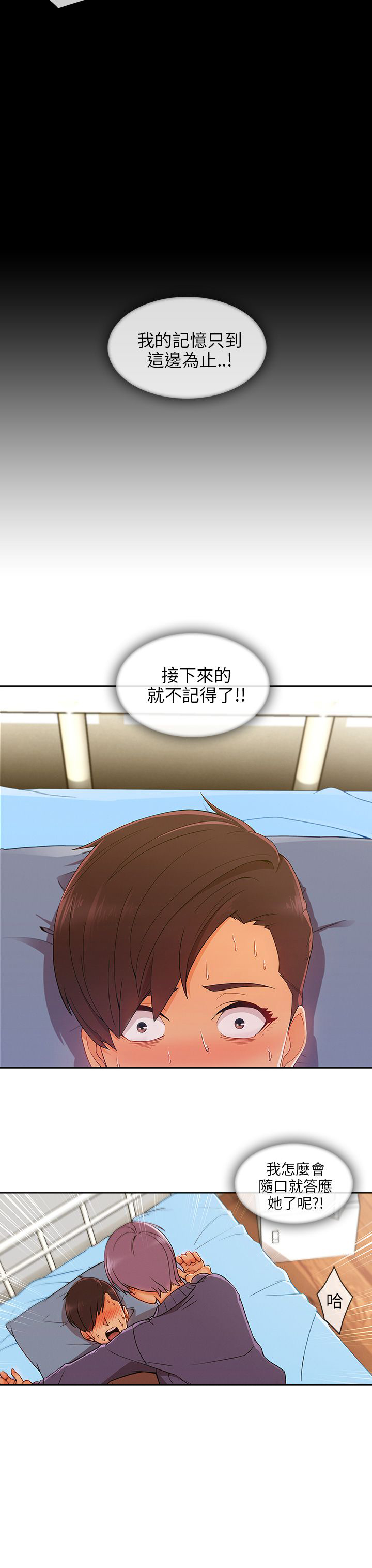 第34章：酒后16